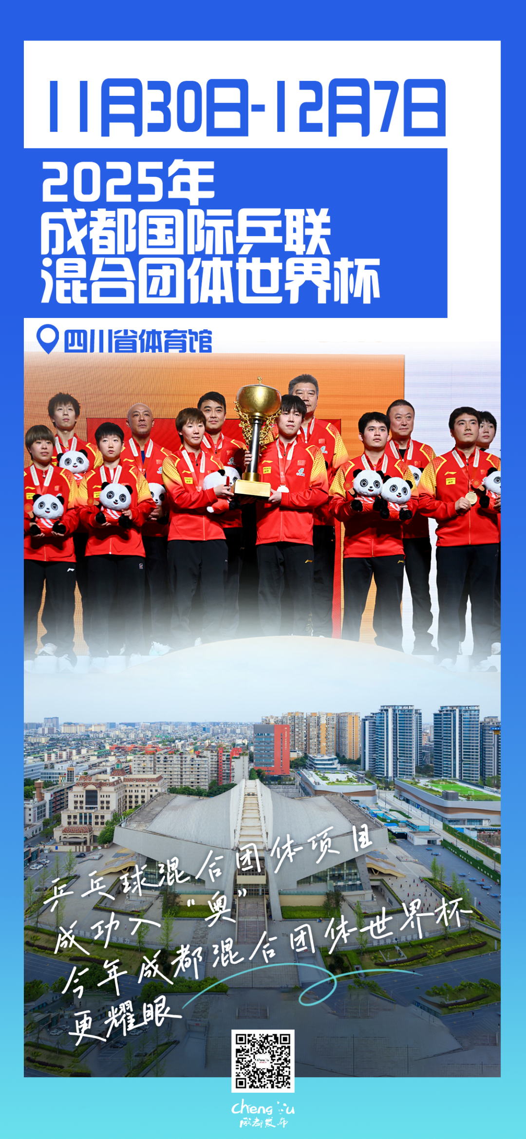 重磅赛事！今年，继续成都见🤩插图10