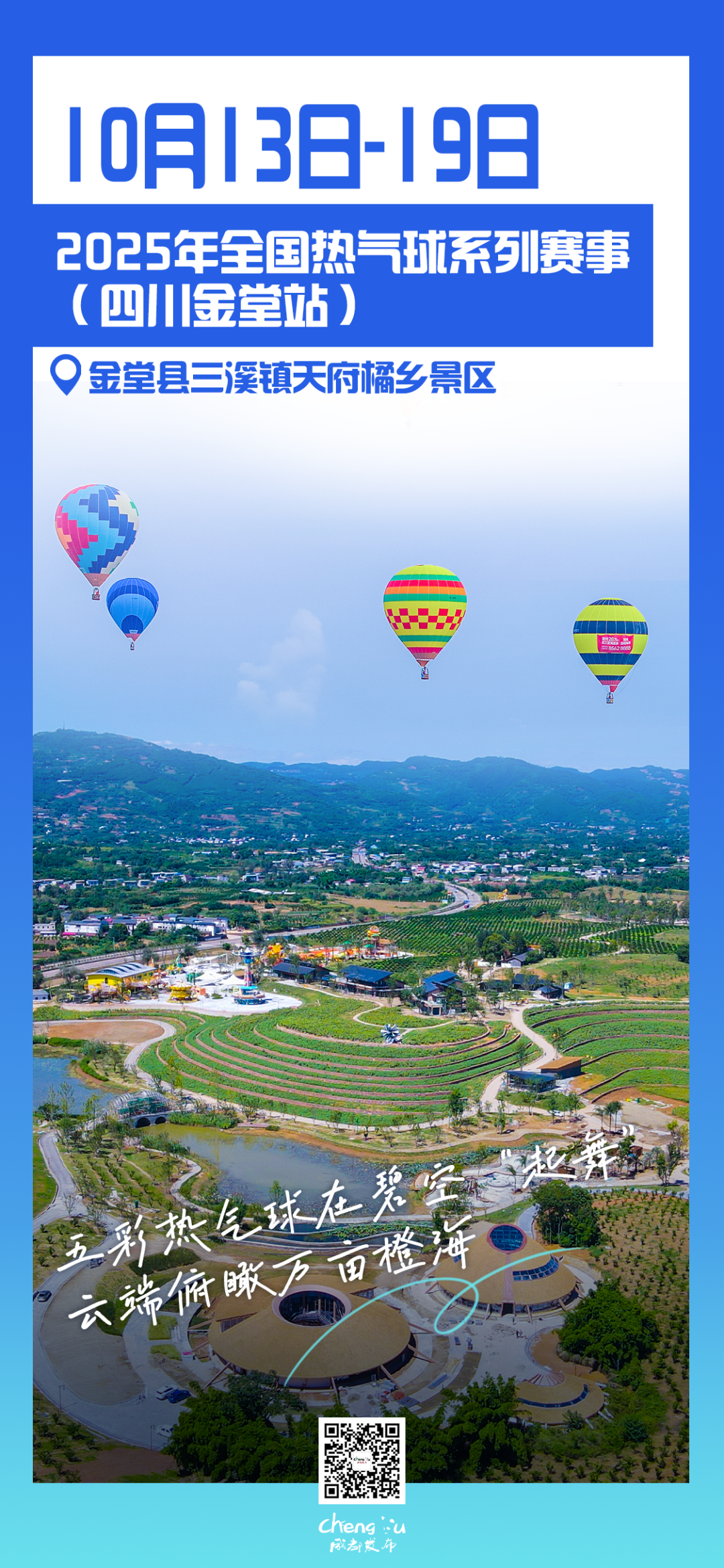 重磅赛事！今年，继续成都见🤩插图7