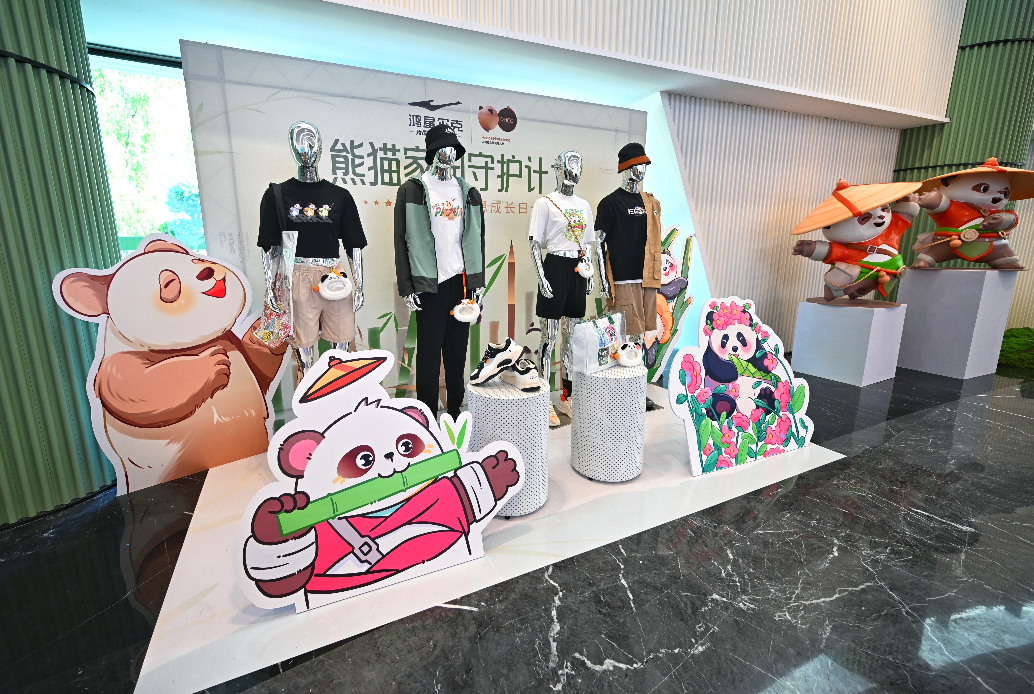 2025熊猫家园·大熊猫文化创意大赛来了！征集开启→插图3