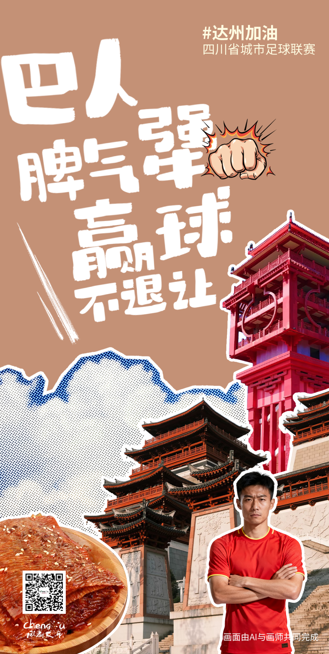 马上开zuá，你想好没得？插图33