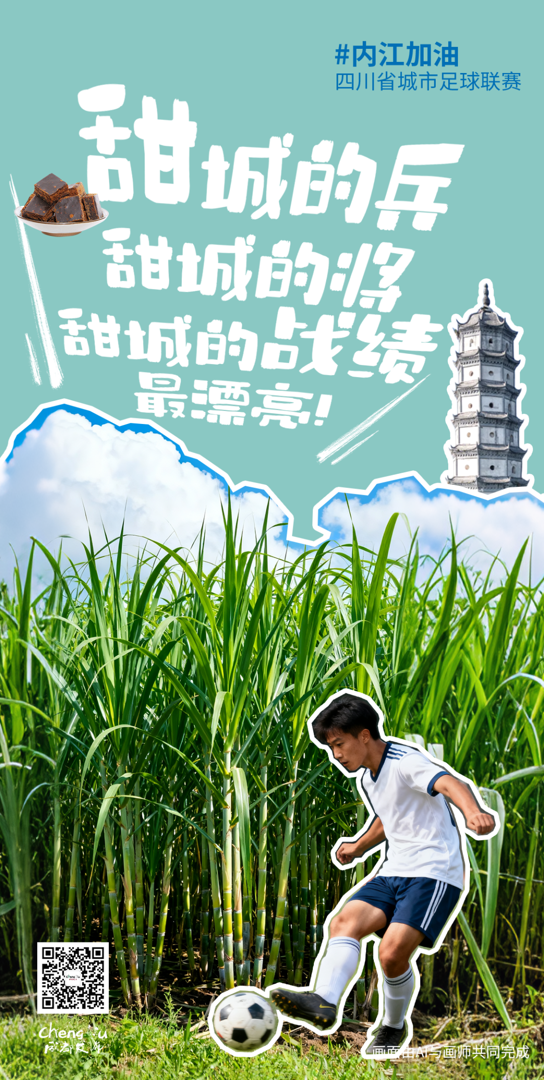 马上开zuá，你想好没得？插图23