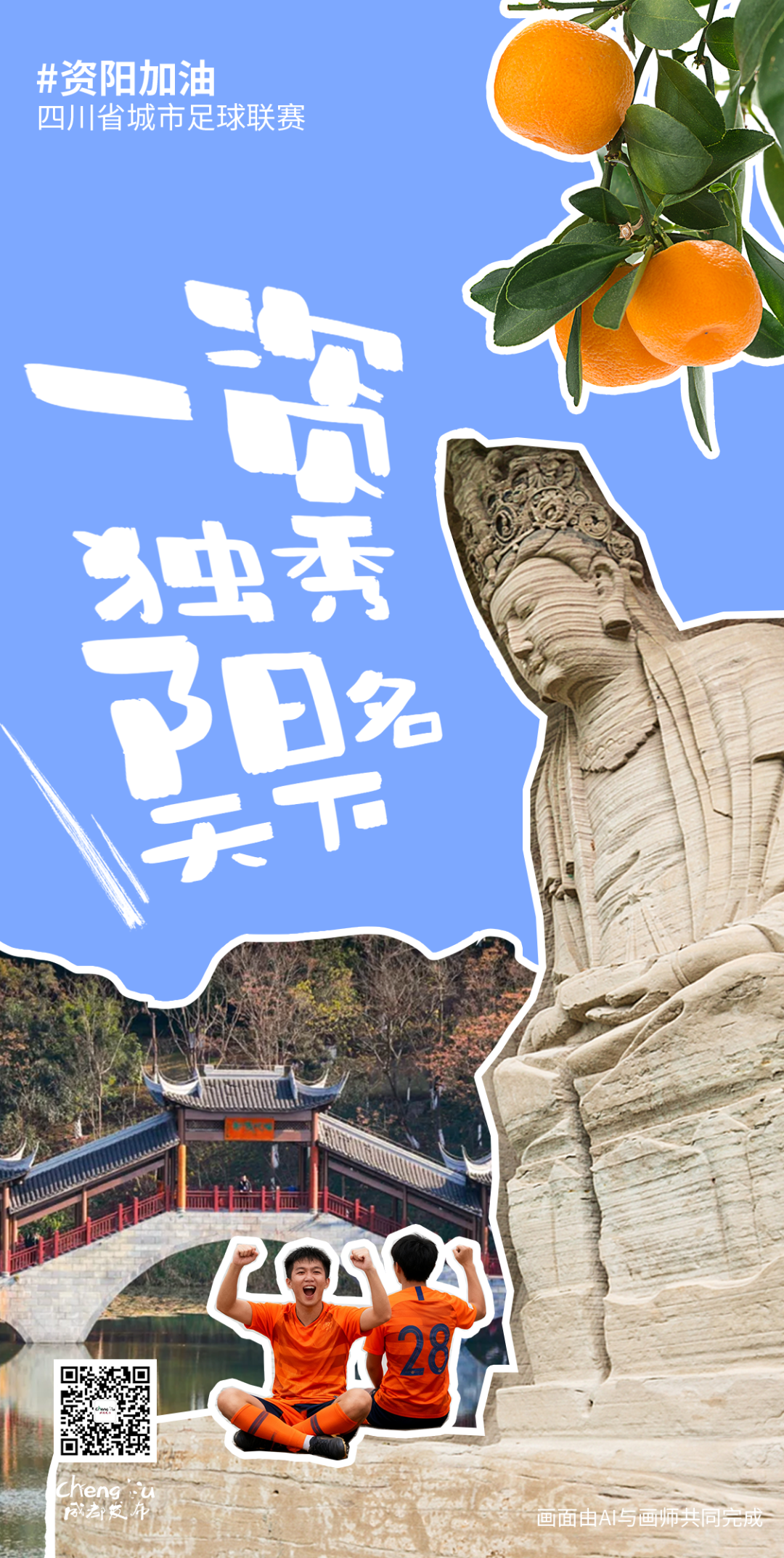 马上开zuá，你想好没得？插图41