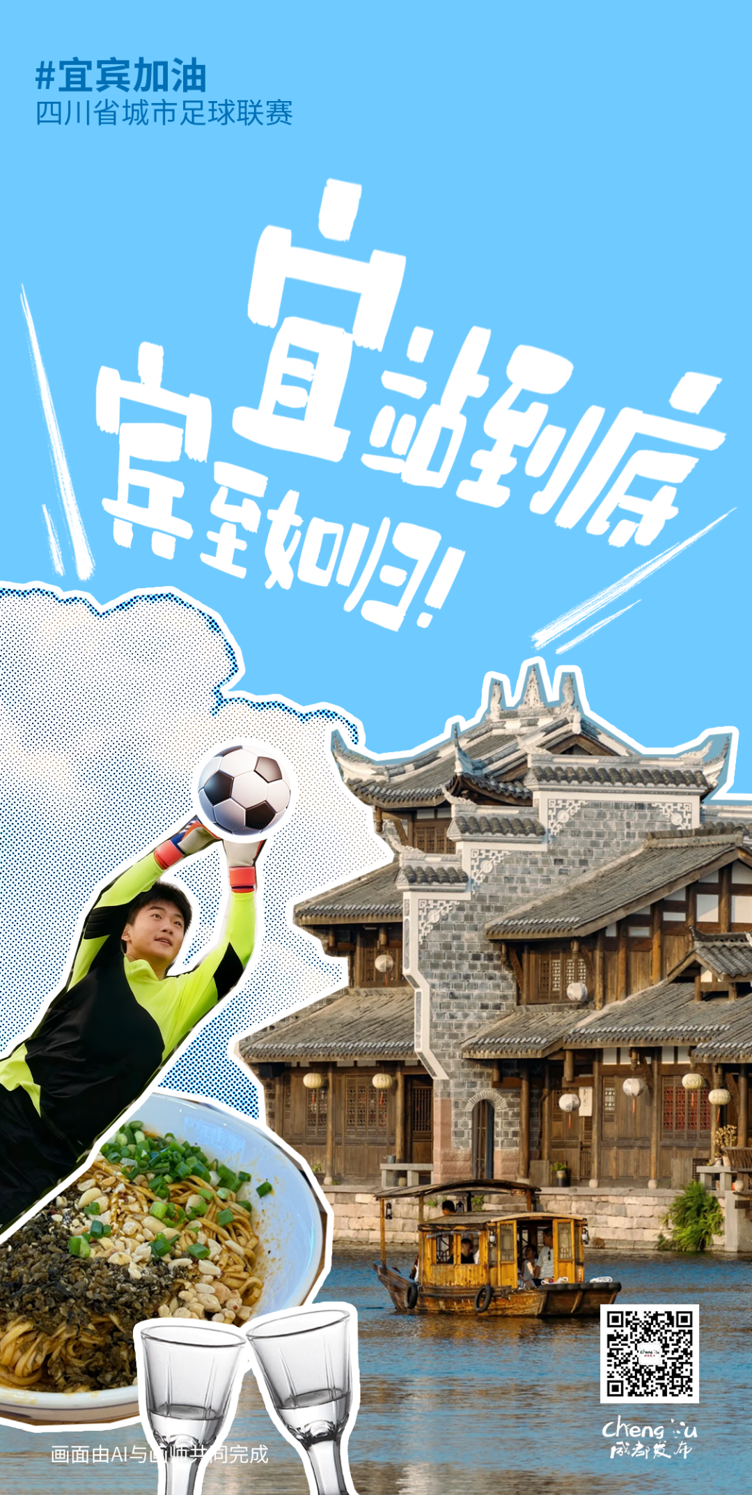 马上开zuá，你想好没得？插图29