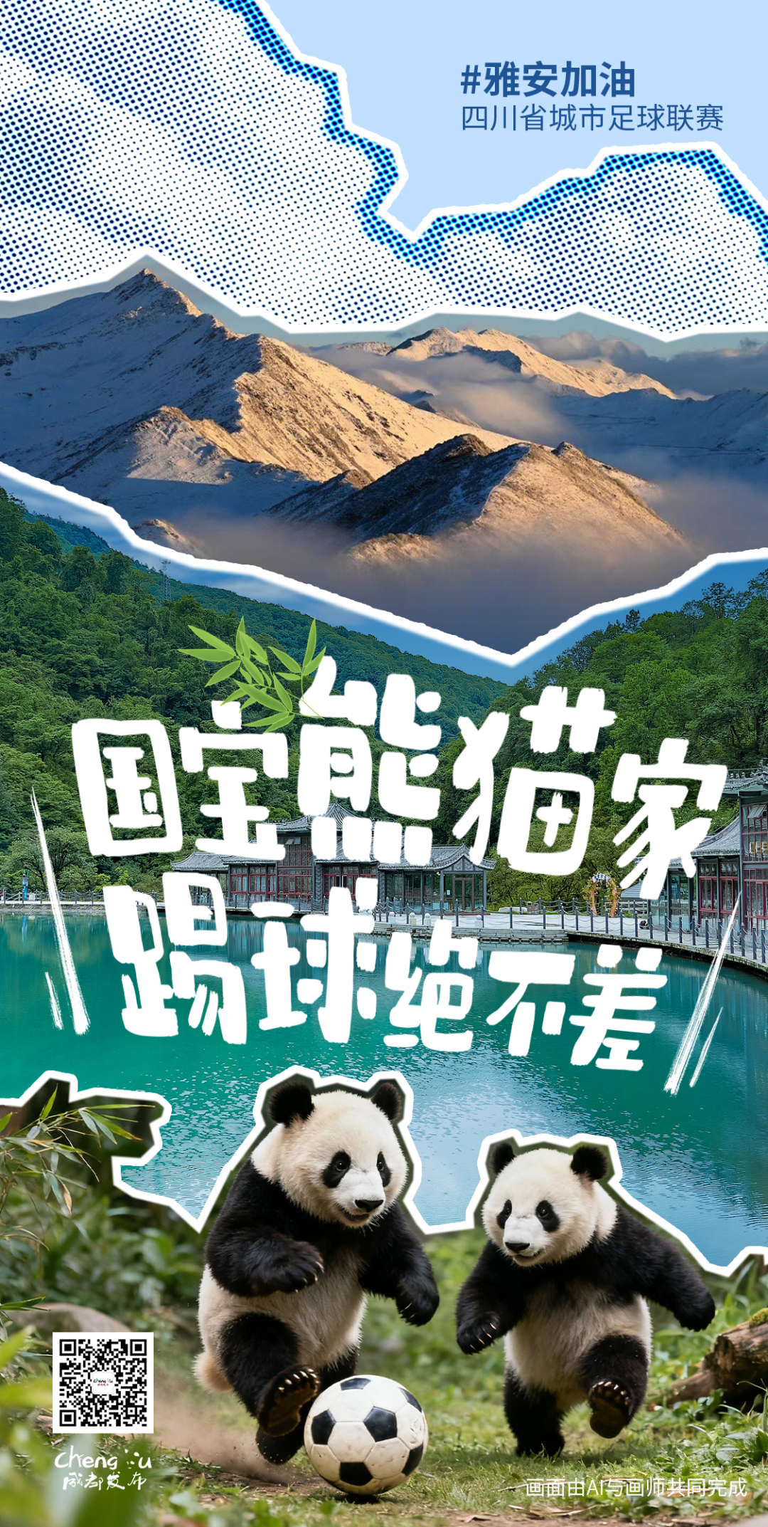 马上开zuá，你想好没得？插图37