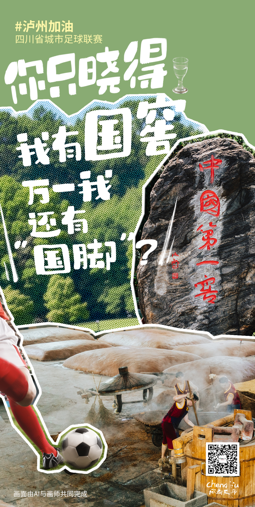 马上开zuá，你想好没得？插图13