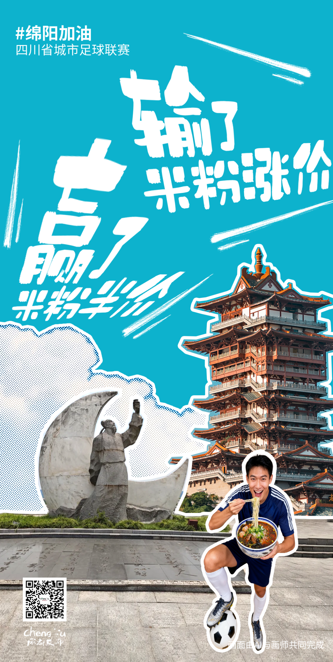 马上开zuá，你想好没得？插图17