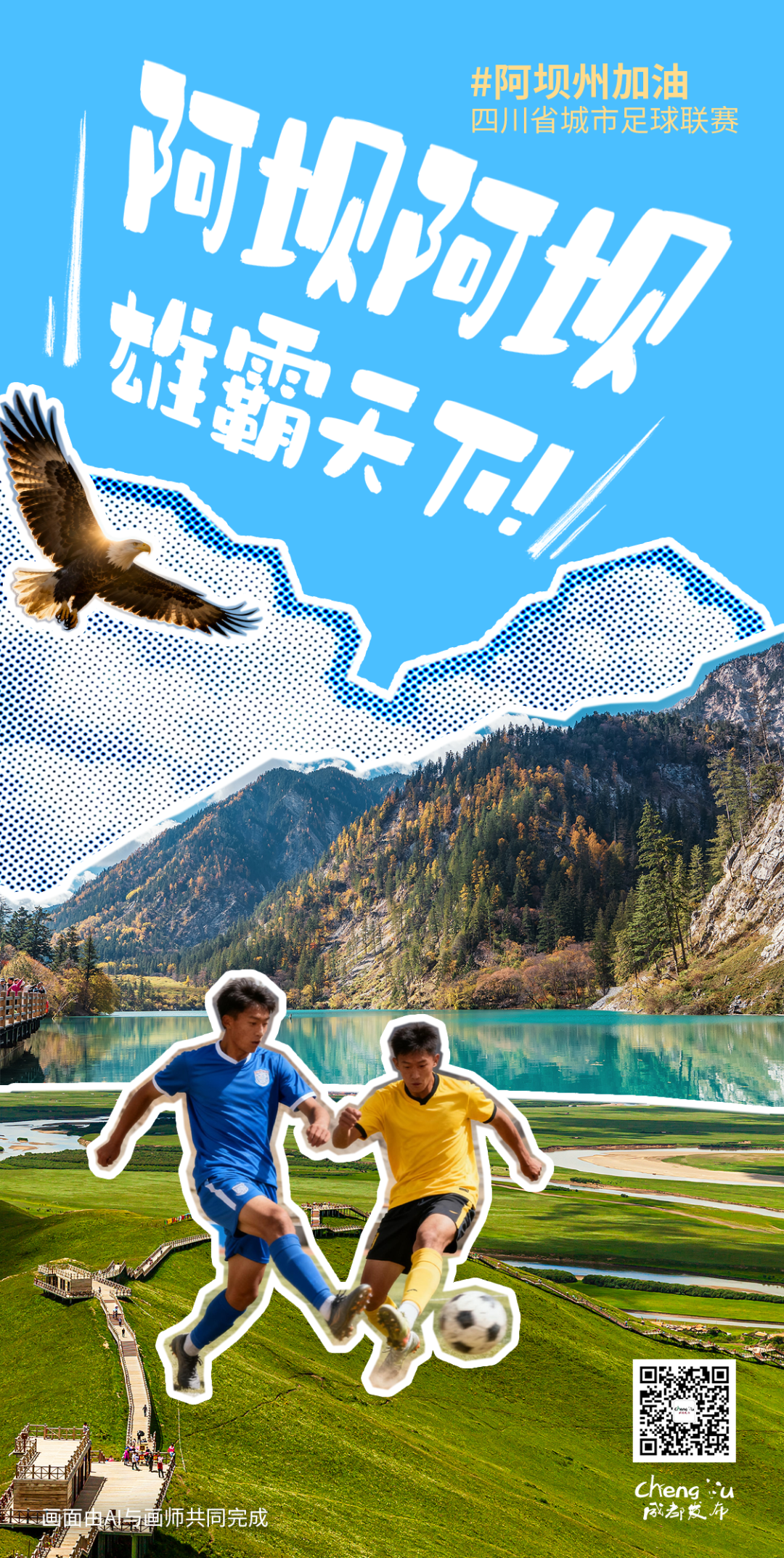 马上开zuá，你想好没得？插图43