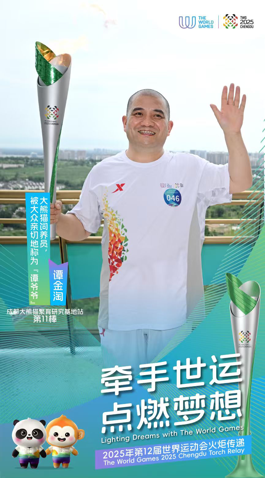 从一场火炬传递解码成都：擎起“竹梦”，千万人逐梦插图7