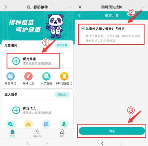事关孩子入学！成都疾控最新提醒插图1