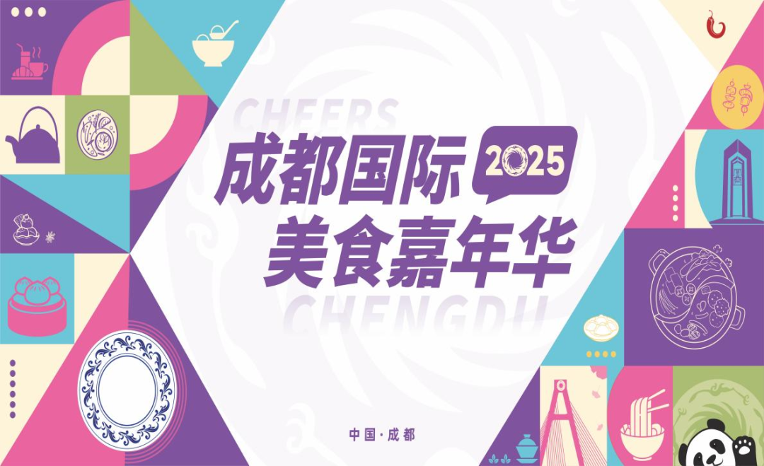 明天10点！成都新一轮消费券来了插图4