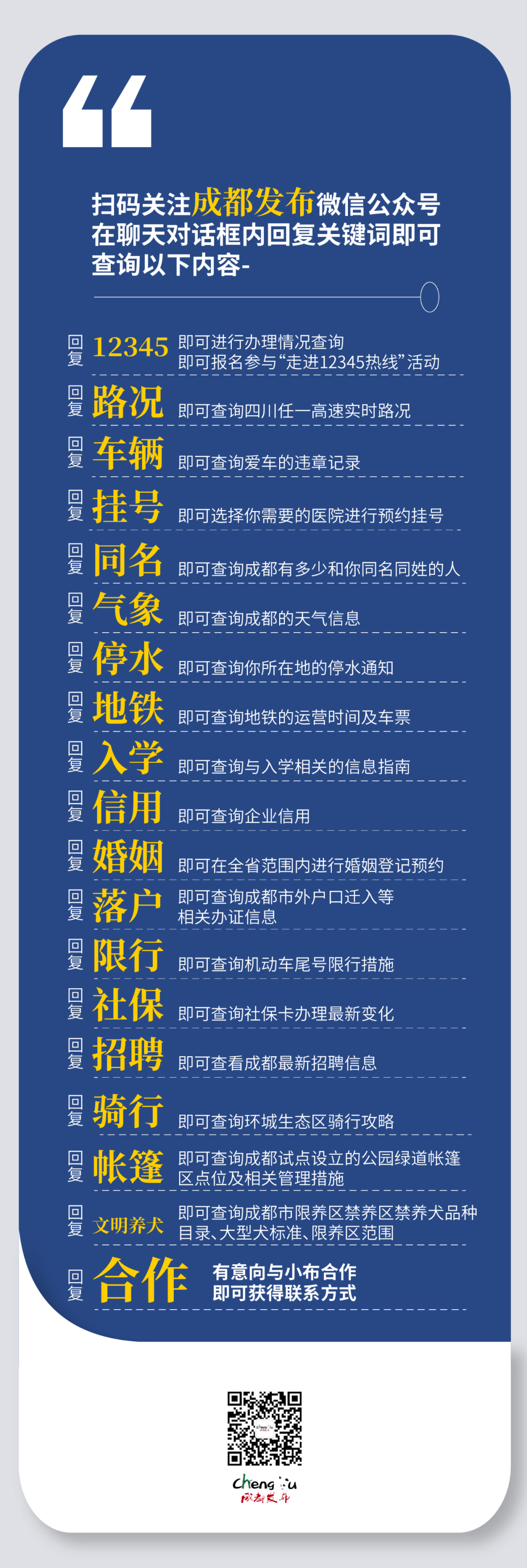 新闻速讯——从重庆打“飞的”到四川！川渝通勤将有新选择(图13)