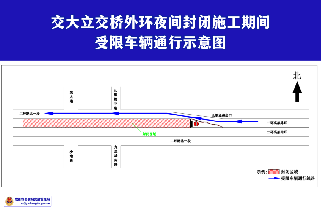 注意绕行！成都二环高架通行有变插图1