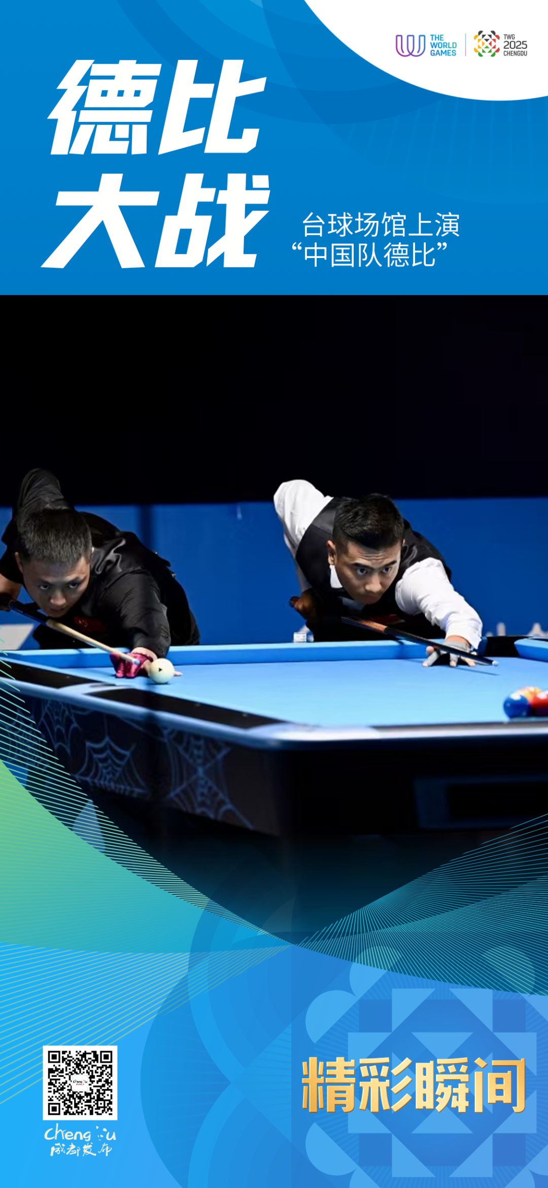 “我能站在这里，就已经赢了！”插图4