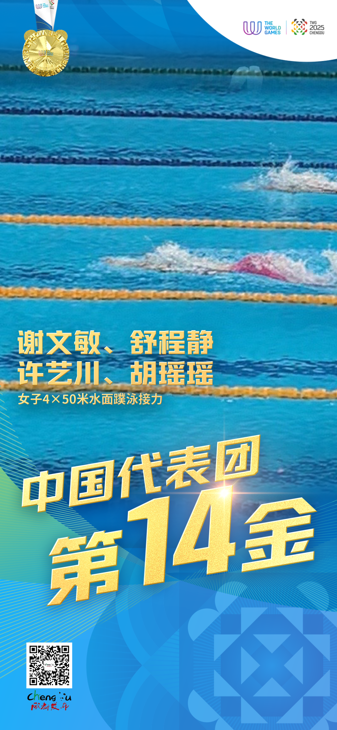 “我能站在这里，就已经赢了！”插图2