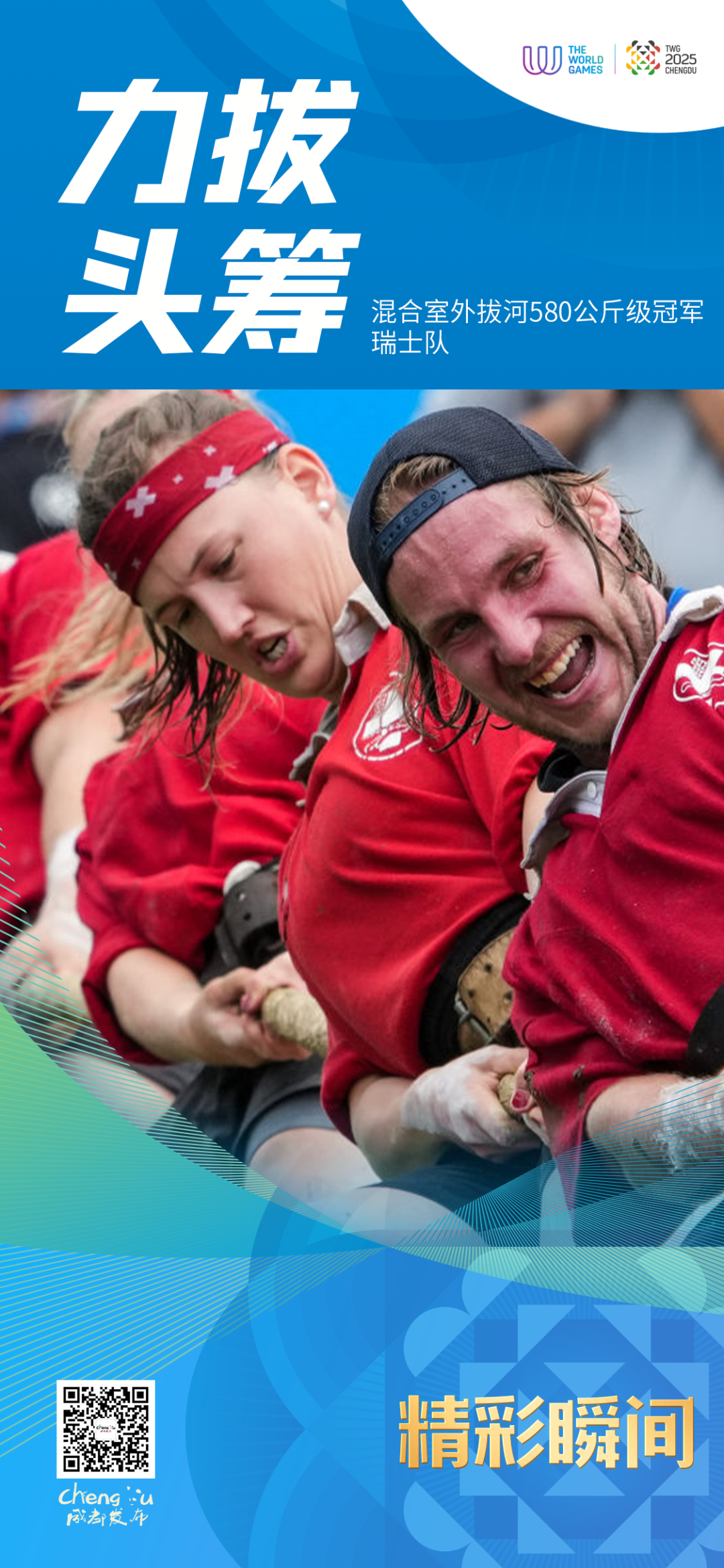 “我能站在这里，就已经赢了！”插图9