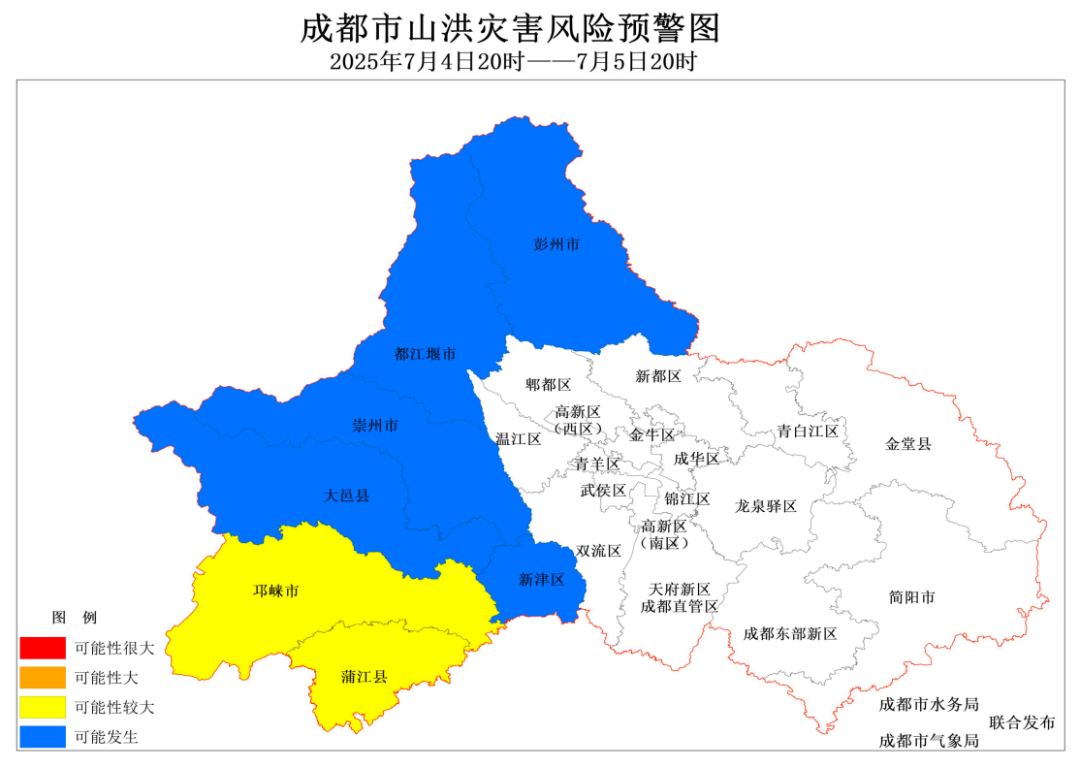 山洪灾害黄色预警！成都这些地方注意→插图1