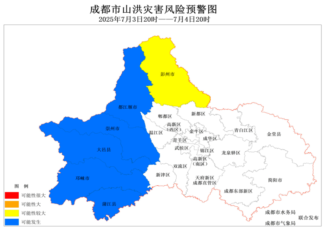 升级！暴雨红色预警信号！成都这些地方注意→插图2