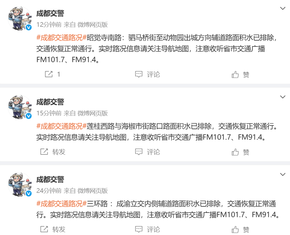 最新气象实况通报：中心城区降雨已明显减弱！受影响路段正有序恢复通行插图2