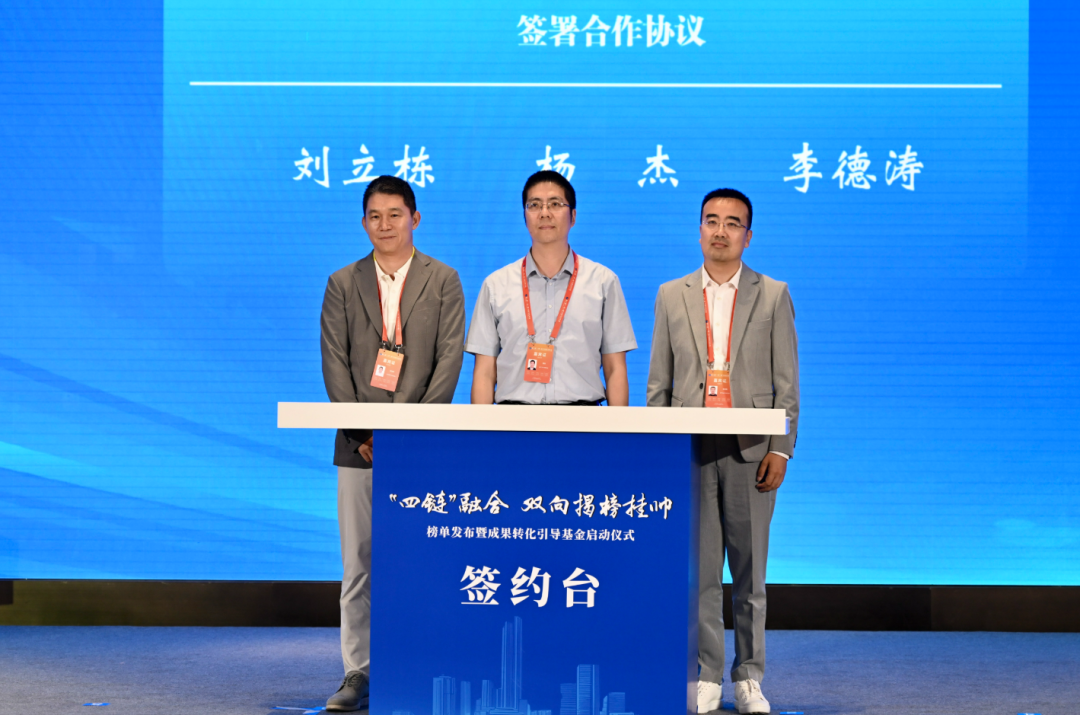 发榜、签约、基金启动！“双向揭榜挂帅”行动成果丰硕插图3