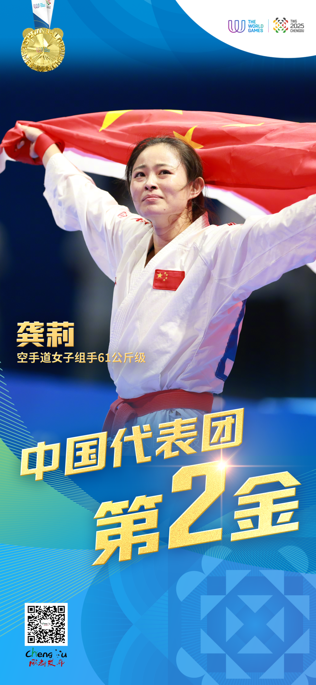 🥇+1+1+1，又燃又飒！祝贺插图1