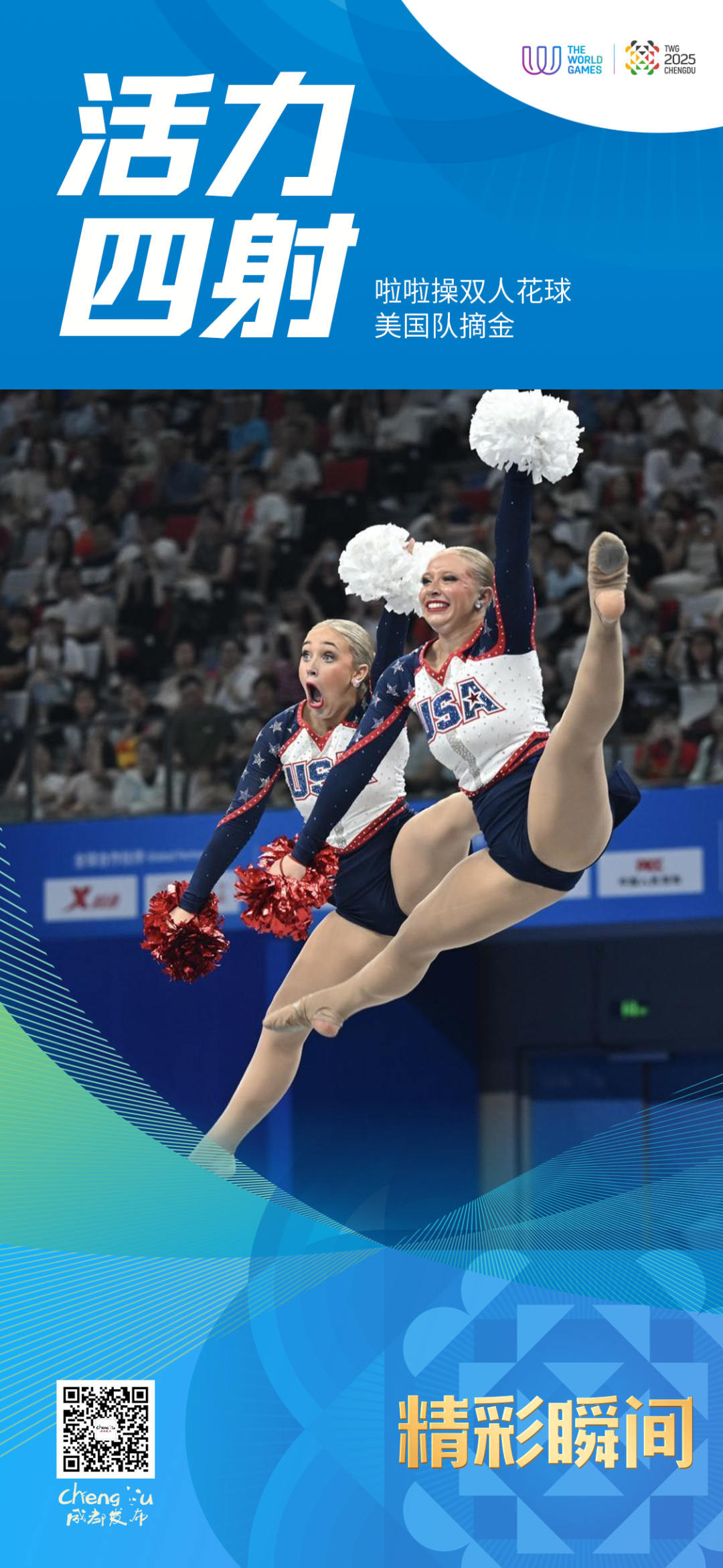 世界纪录，破！破！破！插图10