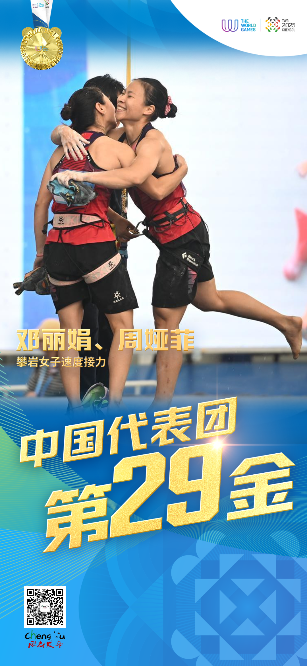 世界纪录，破！破！破！插图3