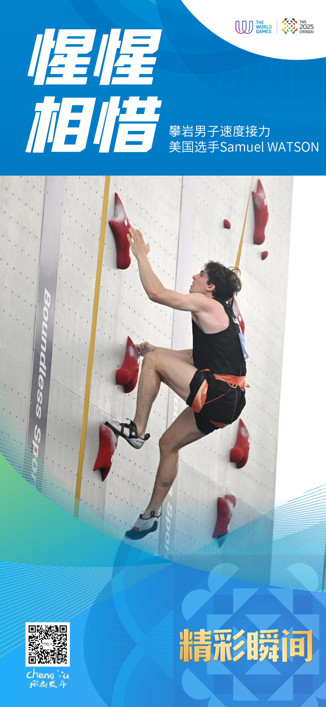 世界纪录，破！破！破！插图9