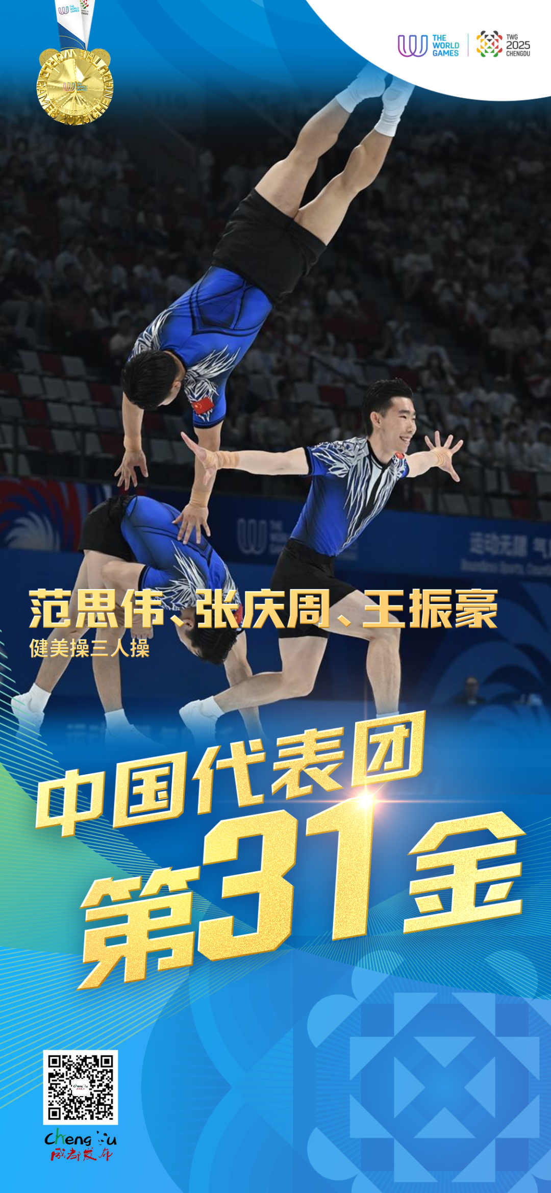 世界纪录，破！破！破！插图7