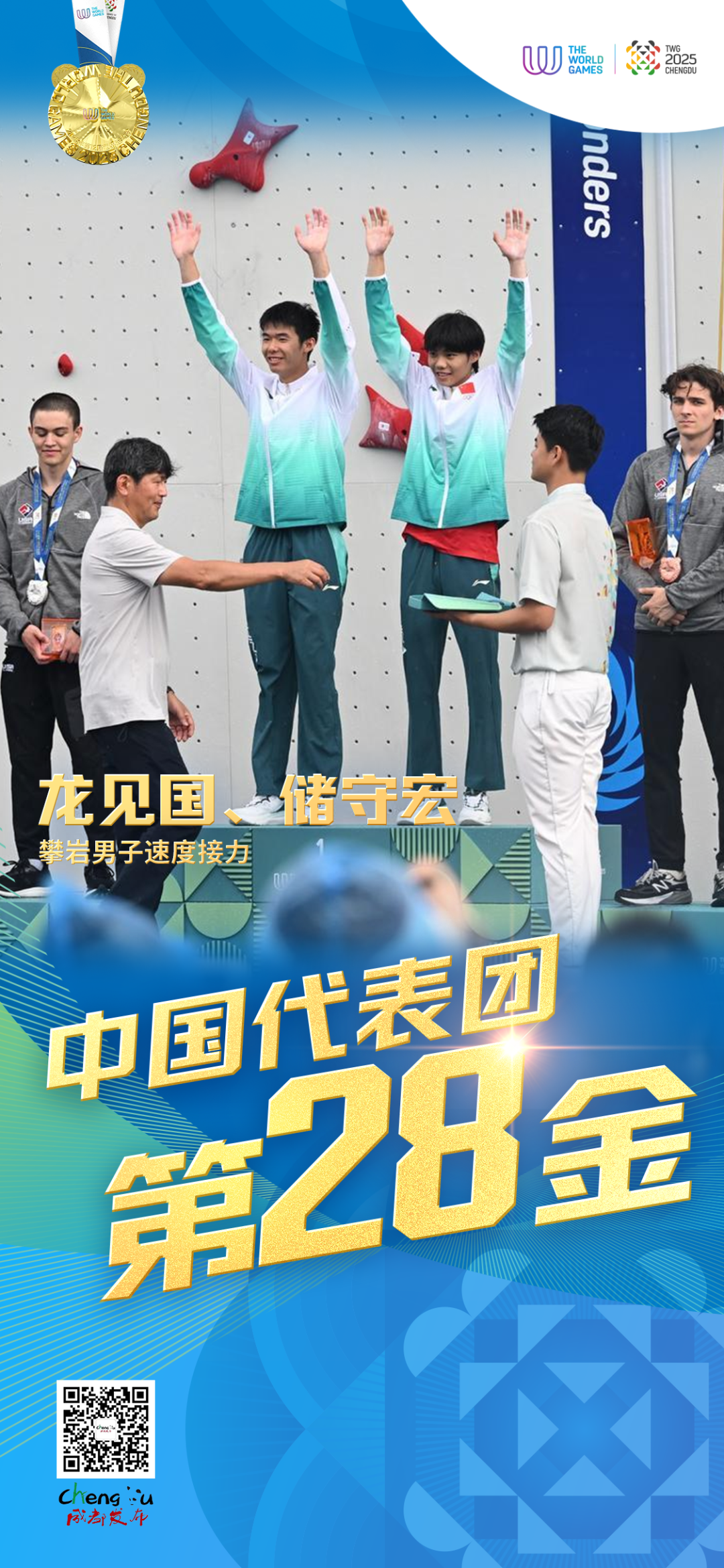 世界纪录，破！破！破！插图2