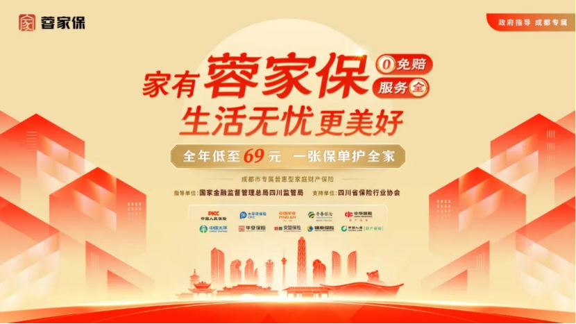 今年起，这些物损和人伤，大成都范围内全赔插图3