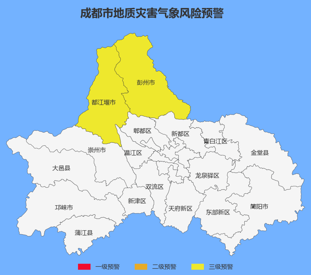地灾预警、山洪灾害蓝色预警！成都这些地方注意→插图1