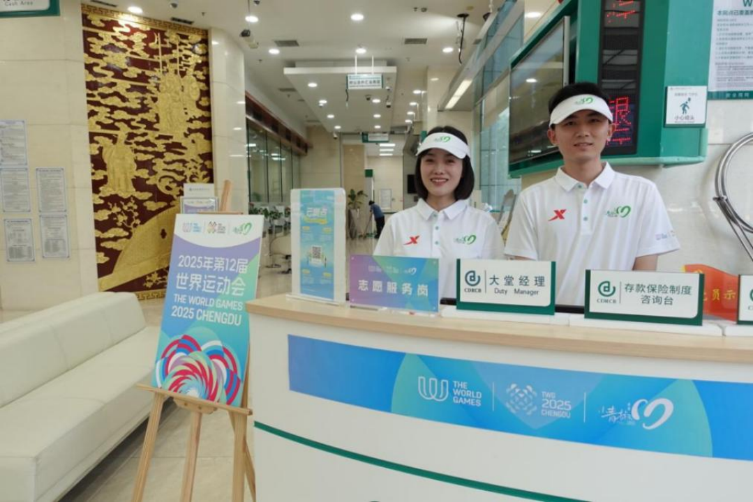 外籍游客支付无忧！成都世运会金融服务安排上了插图4