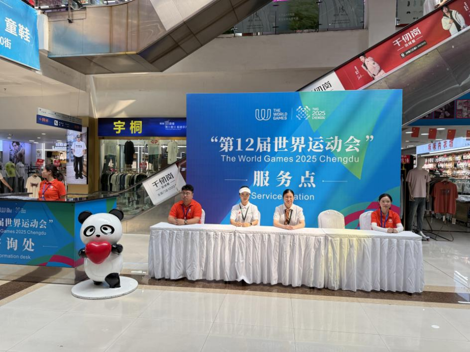 外籍游客支付无忧！成都世运会金融服务安排上了插图3