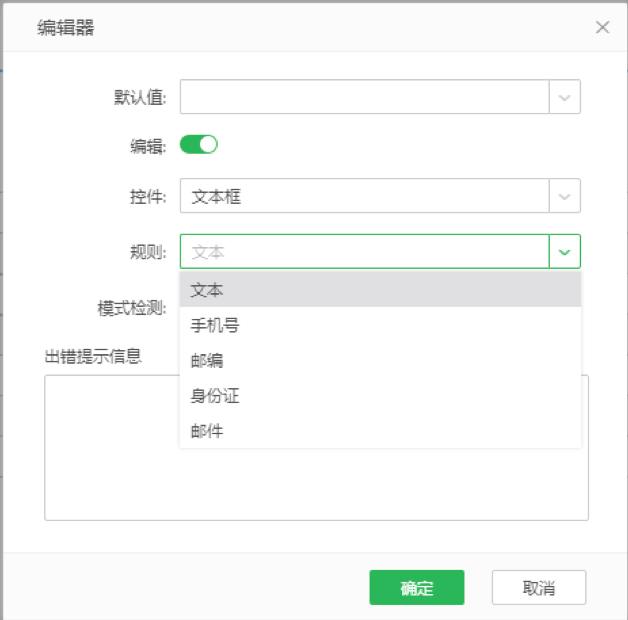 数据填报软件，数据填报