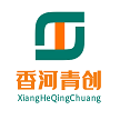 香河青创科技有限公司