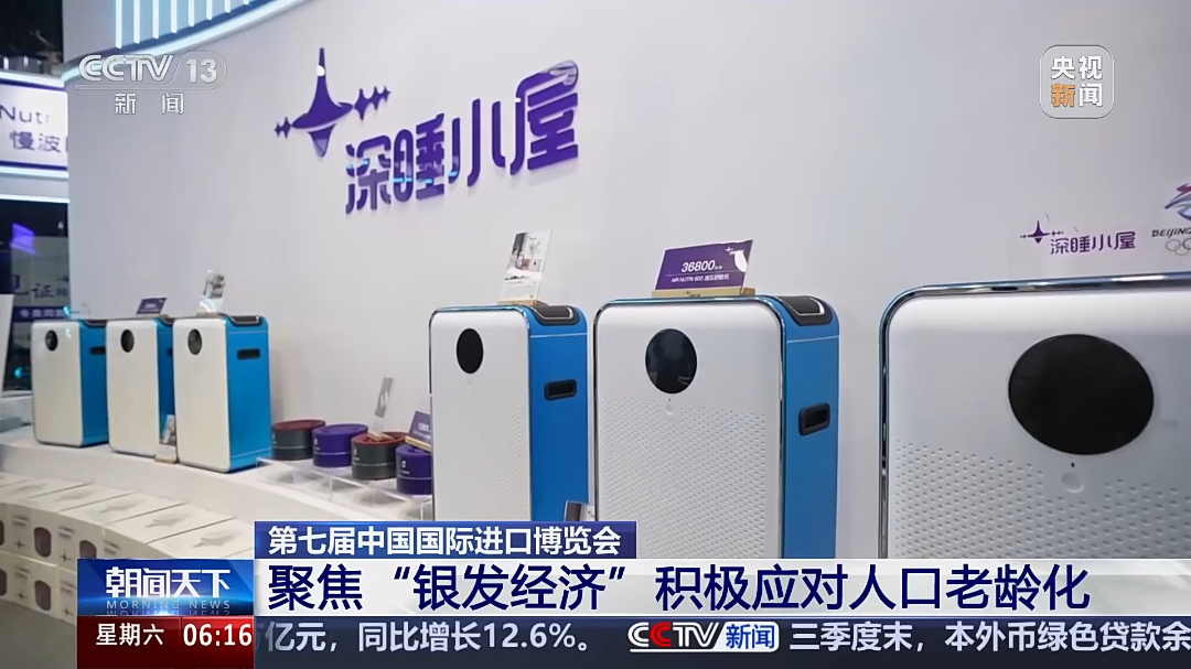 深睡小屋,解决失眠问题 图片