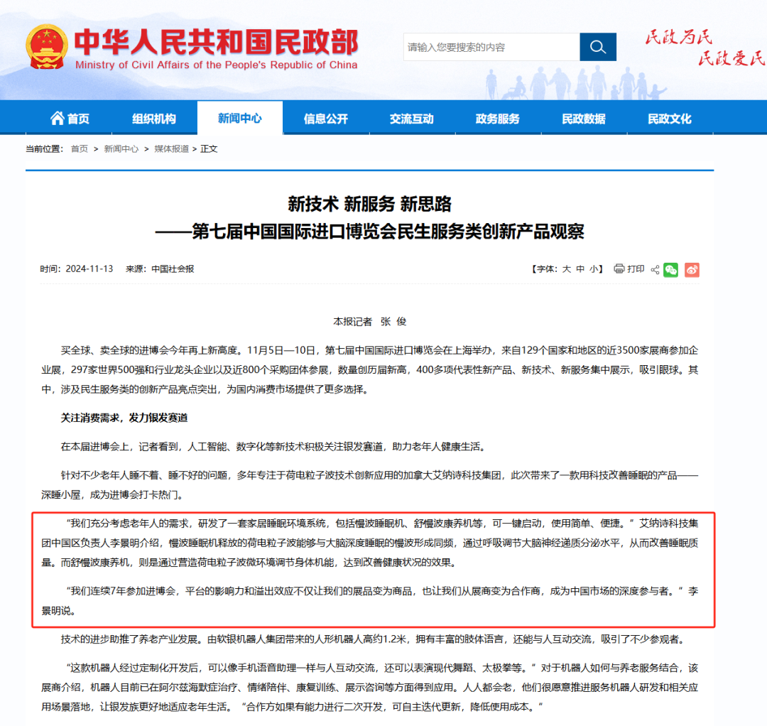 深睡小屋,解决失眠问题 图片