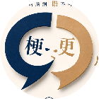 谐音梗挑战
