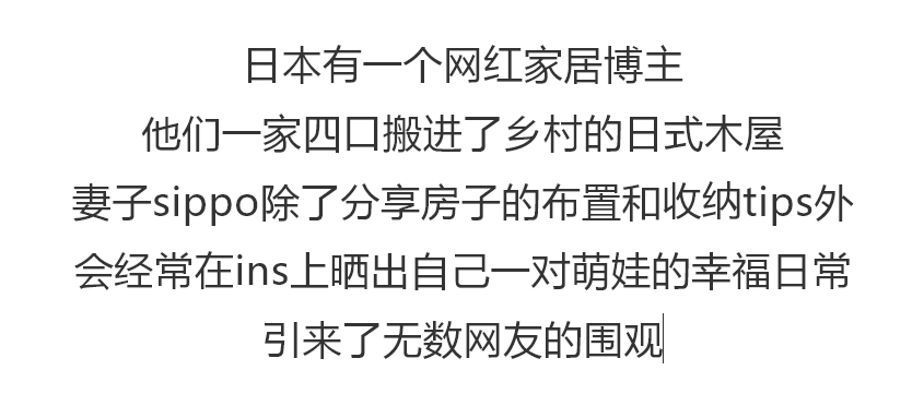 日本一主婦曬出自家200平房子內部照引網友圍觀：簡直是家居界的教科書！ 家居 第2張