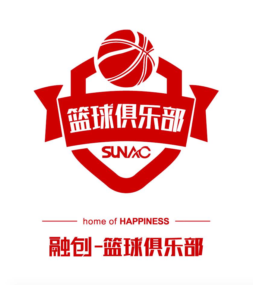 幸福家|南长安街壹号篮球俱乐部成员招募啦!