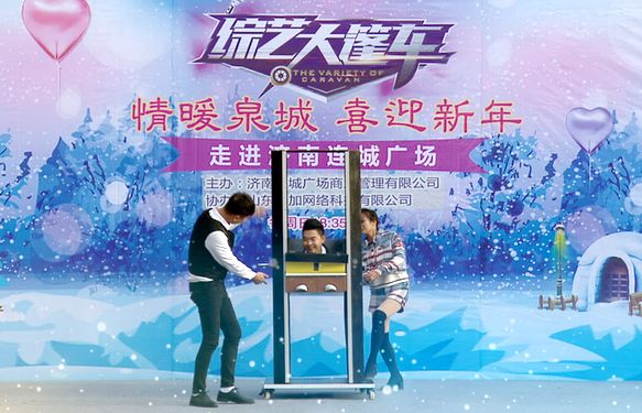 《综艺大篷车》开到哪里,全体艺员的一曲《新年快乐