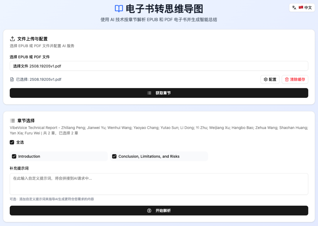 image-20250904214038032