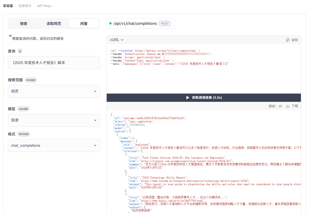 微软 Bing API 宣布下线，更全能更便宜的来了！