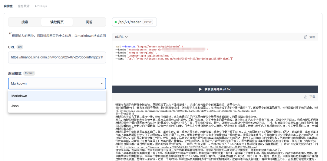 微软 Bing API 宣布下线，更全能更便宜的来了！