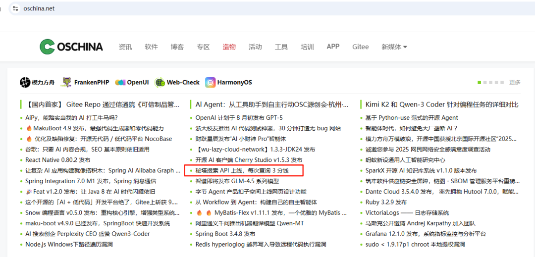 微软 Bing API 宣布下线，更全能更便宜的来了！