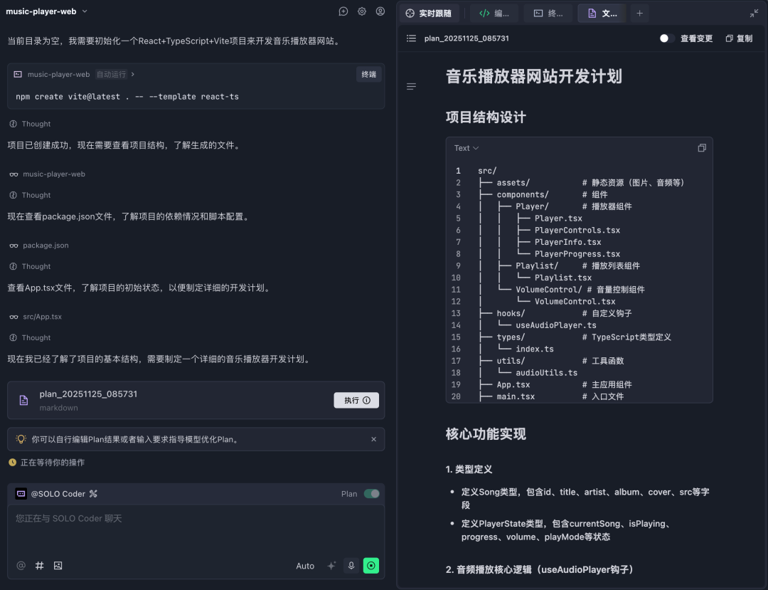 终于来了，Trae SOLO 中国版