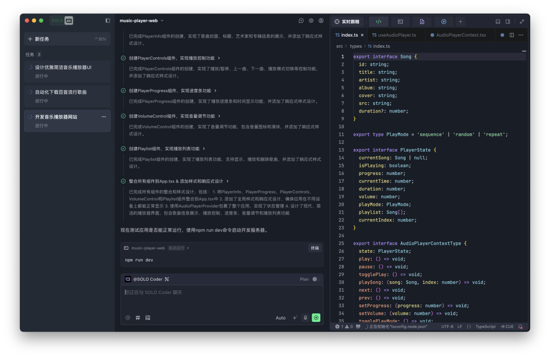终于来了，Trae SOLO 中国版