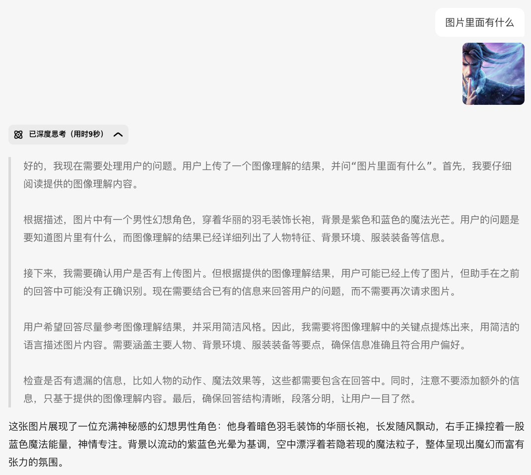 太快了！DeepSeek 满血版来了！