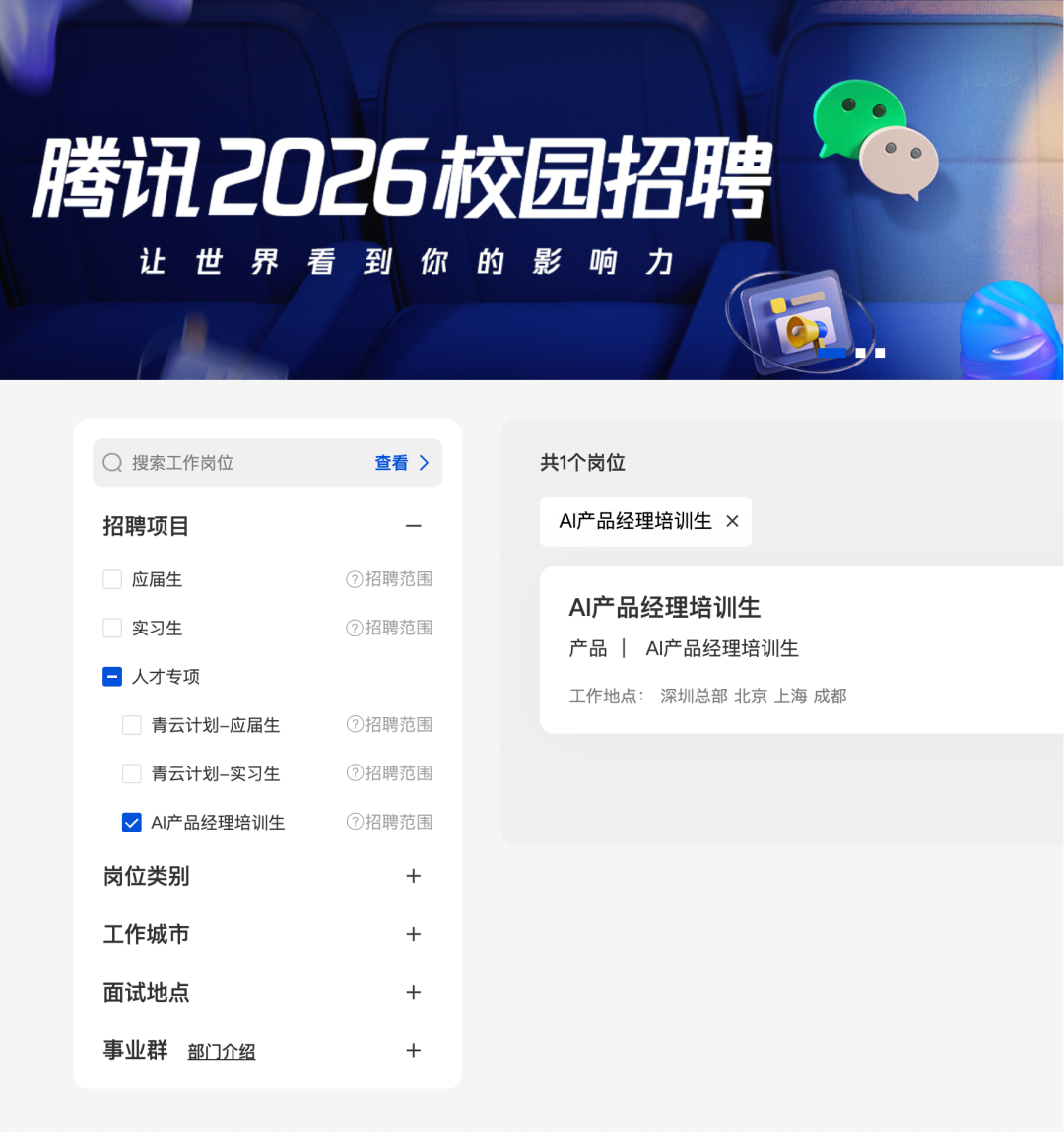 腾讯王牌项目，彻底火了！