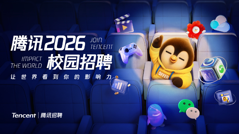 腾讯王牌项目，彻底火了！